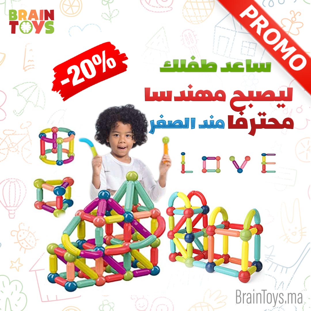 jeux qui aident les enfants atteints d'autisme - BrainToys maroc